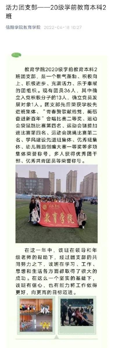 信阳学院怎么样国家认可吗,信阳学院算不算好学校
