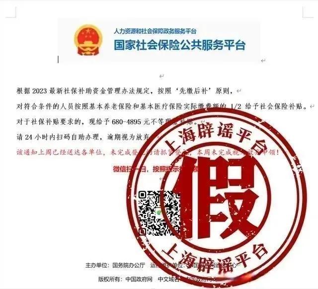 注意这些假消息别轻信,假消息真的很严重吗