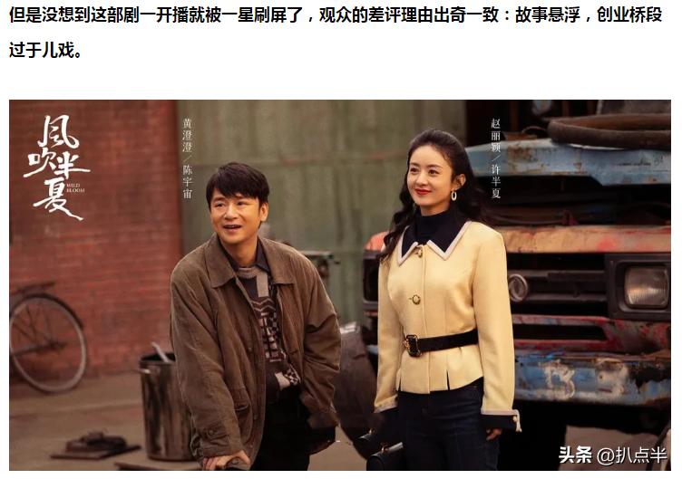 风吹半夏好剧推介,风吹半夏网剧分析