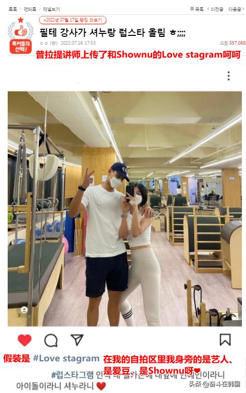 韩国人气男团队长女友曝光？自称准儿媳、上传亲密照、带暧昧tag