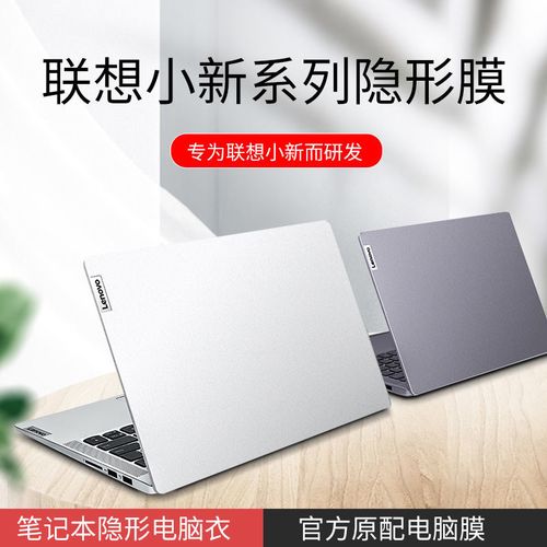 联想笔记本更换外壳怎么弄,联想笔记本怎样换外壳