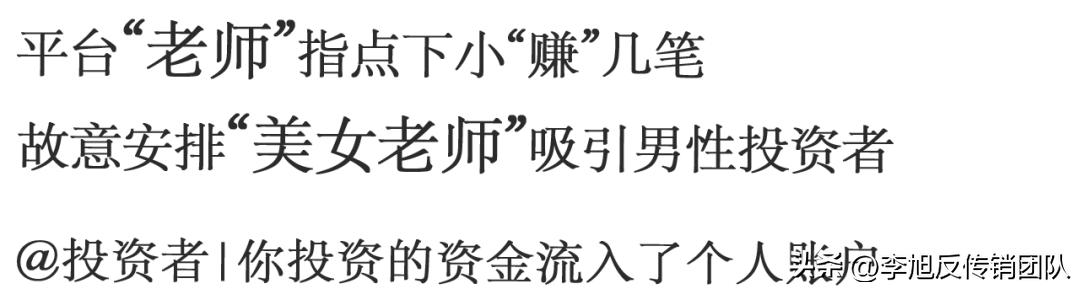 最近破获荐股诈骗案,近期打击荐股诈骗案