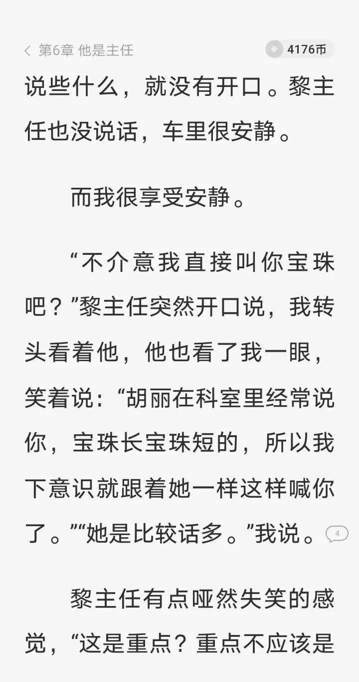 女医生谋杀日记免费读,女医生谋杀日记同类型小说