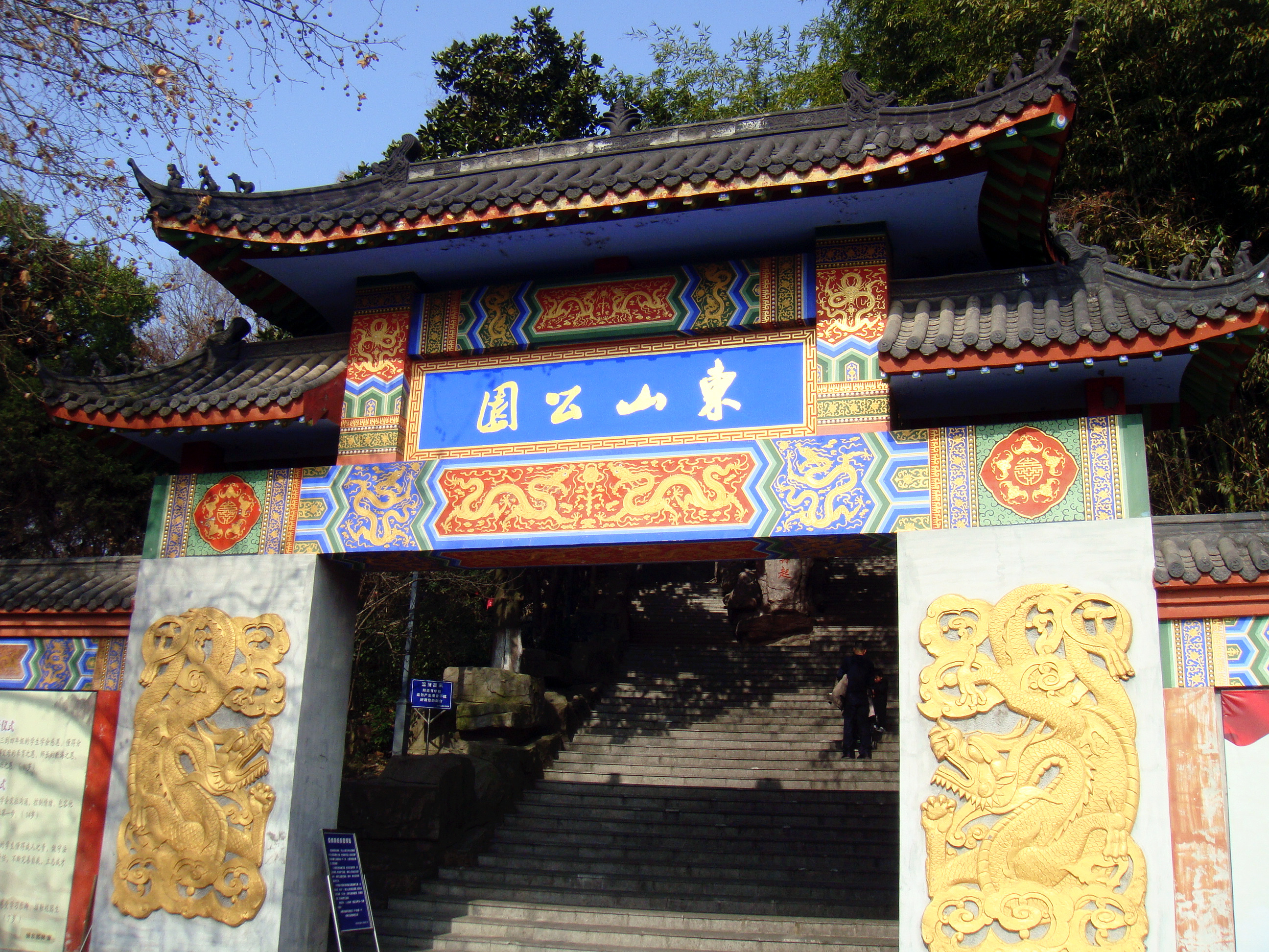 东山公园登顶看美景,东山公园景区游记