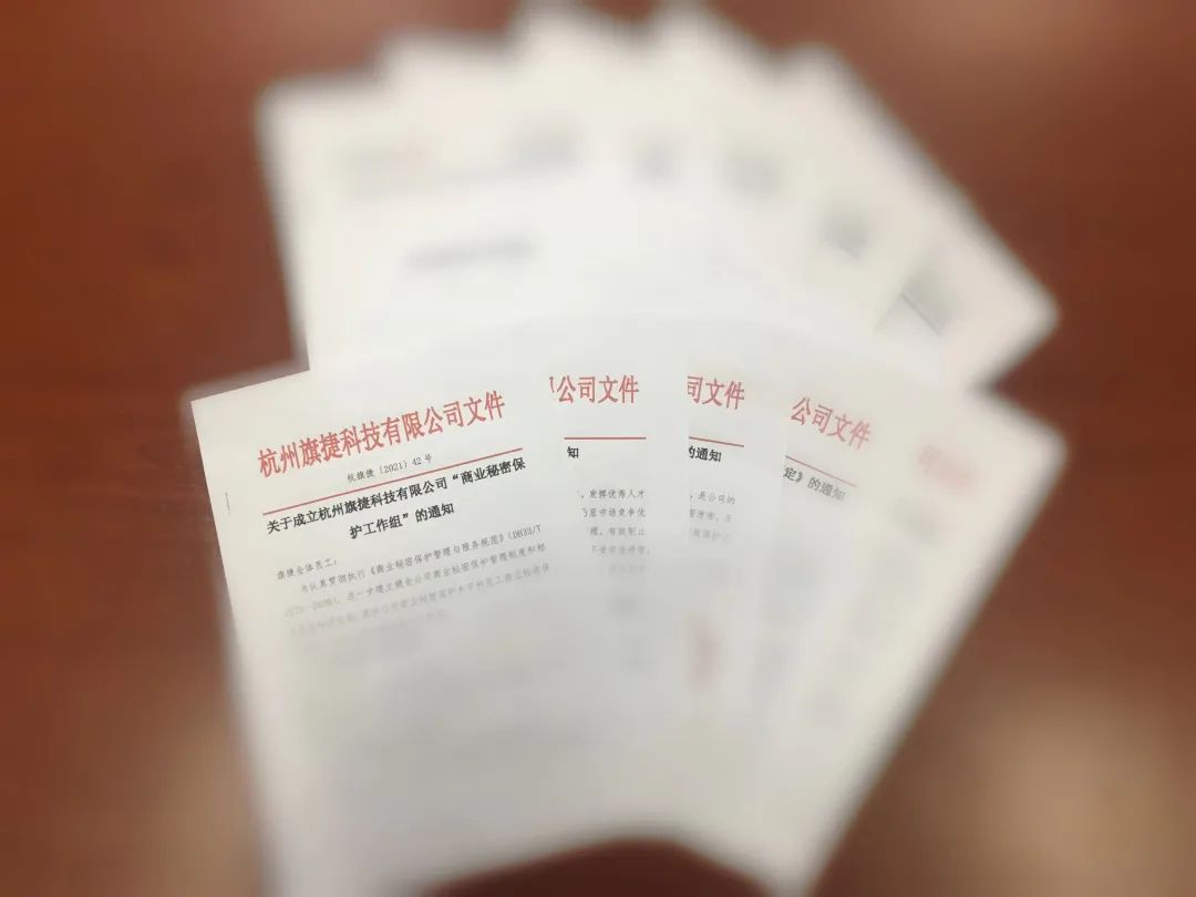 商业秘密保护要实现的目标,商业秘密保护培训