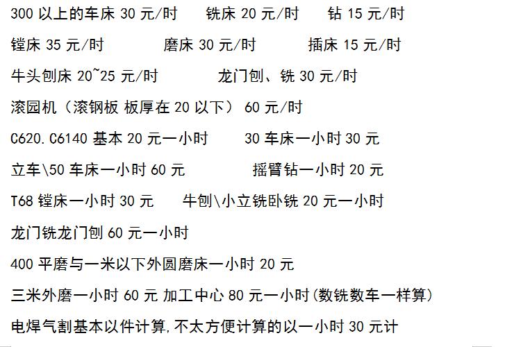 普通车床怎样计算加工工时,数控机床加工工时怎么计算