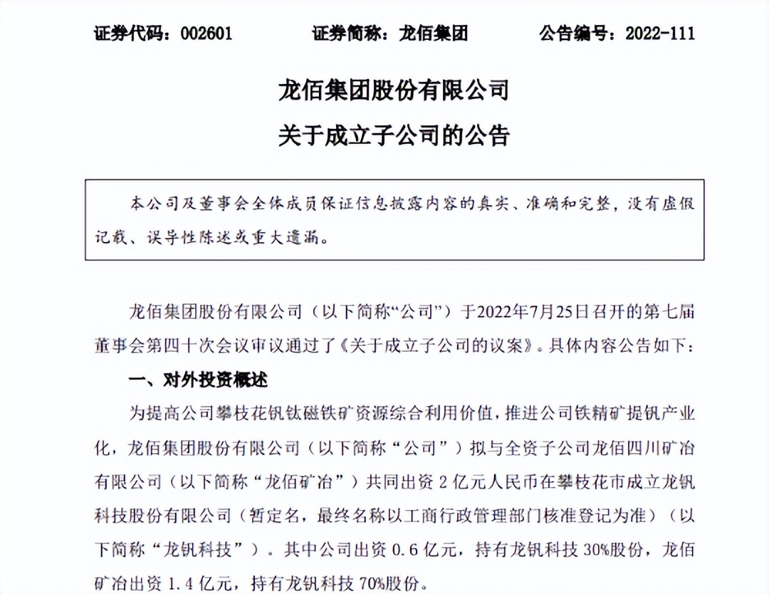 钒电池最新消息企业,产能将超3000万吨又有新项目