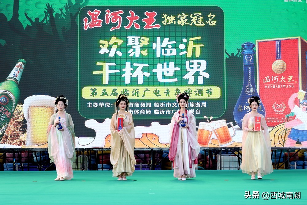 本土实力白酒企业温和集团“搅局”临沂广电啤酒节