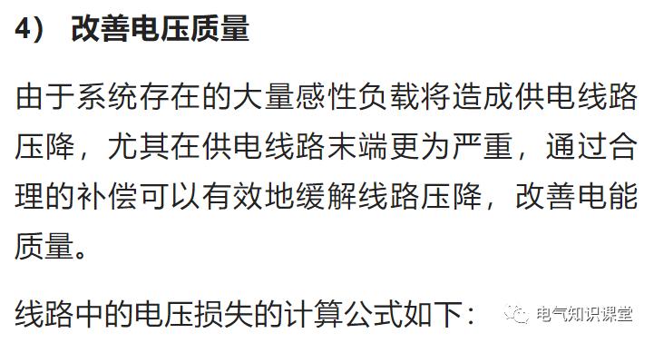 无功补偿的具体作用是什么,无功补偿哪一种补偿方式范围最大