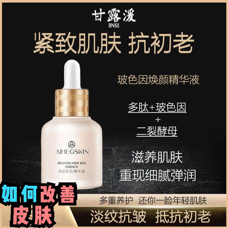 抗老去黑精华推荐,40岁抗老精华哪款最好用