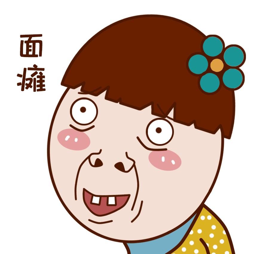 一侧腮帮肿痛张不了嘴,半边脸僵硬嘴巴歪斜是怎么回事