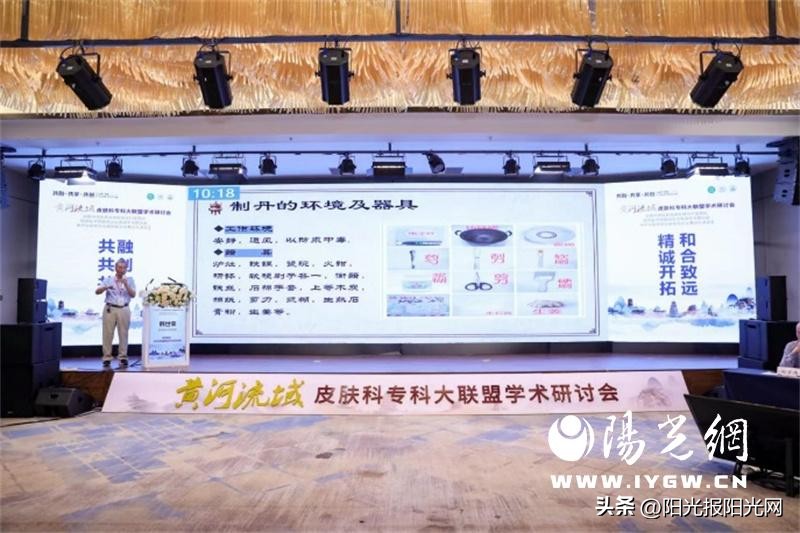 皮肤专家研讨会,皮肤科大联盟