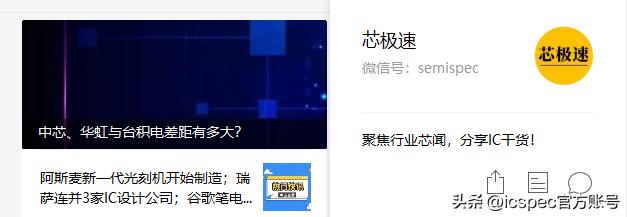 千人大迁移！台积电包机赴美-icspec