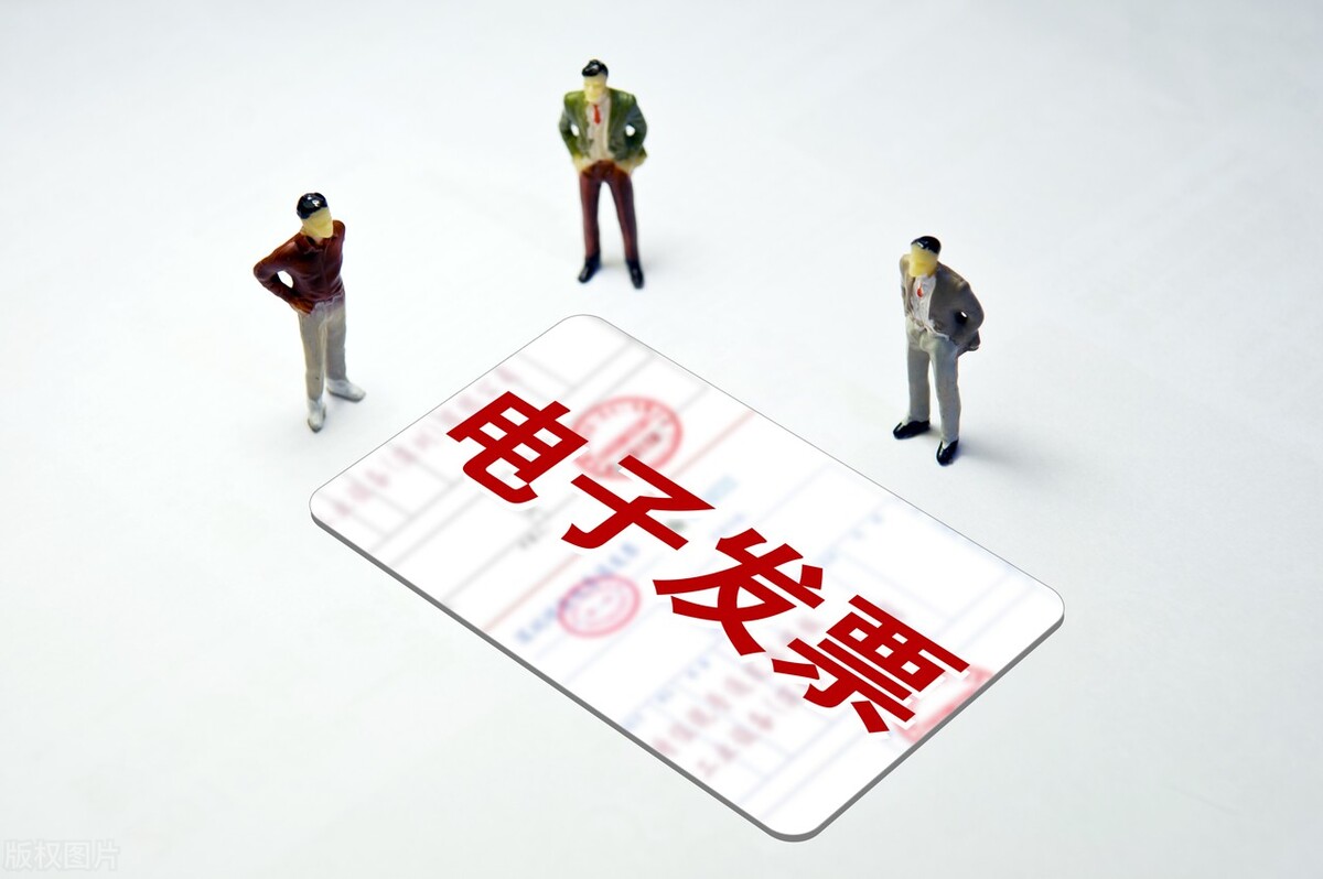 电子发票对商家有哪些利益,公司申请电子发票有什么影响