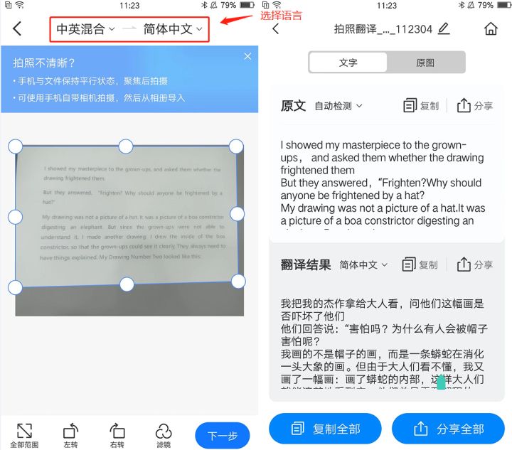 人工智能翻译准确率50%,翻译准确率最高的是什么软件
