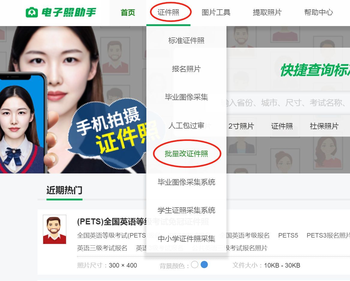 免冠报名照蓝底证件照,准考证照片近期免冠彩色证件照