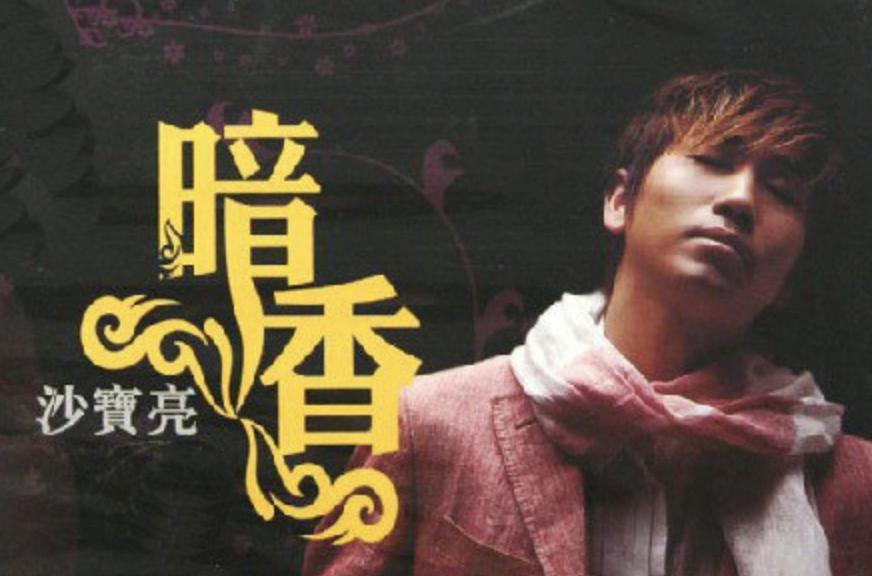 名和利，救不了华语乐坛！这10位顶流歌手的出走，细扒我一言难尽