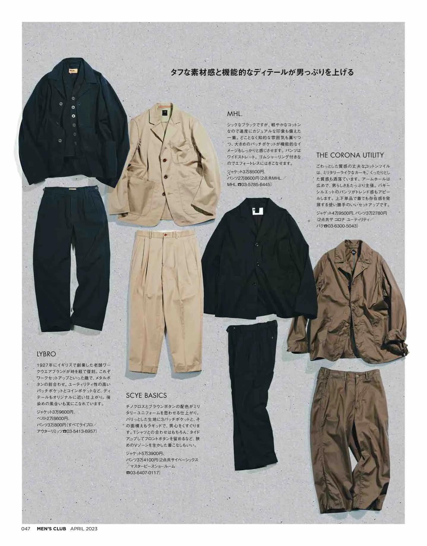 日本时尚杂志《MEN’SCLUB》2023/4