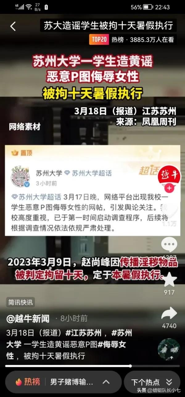 苏州大学造黄谣学生被开,苏州大学造黄谣学生被开除