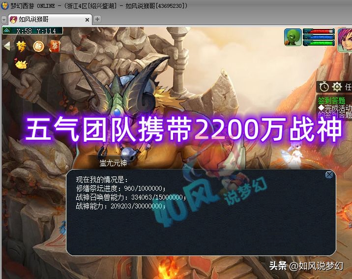 梦幻西游：浩文大翻盘完成复仇，雪山批量更新毒王宝宝！