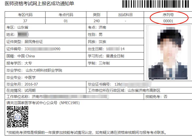 医师资格考试现场审核在哪里查询,如何查询科目一学时审核是否通过