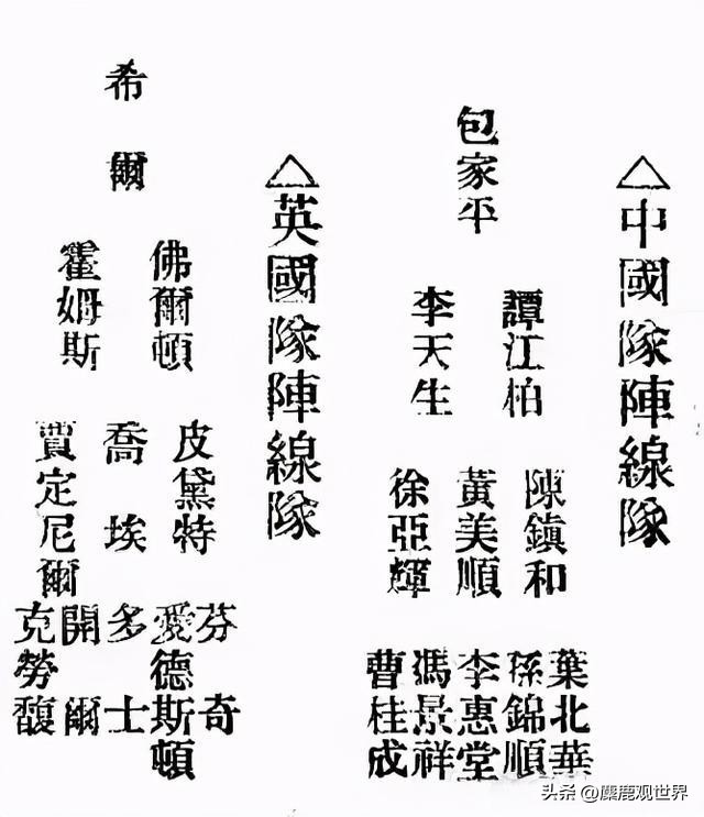 曾经担任过国际足联副主席的中国人,被尊为“世界球王”