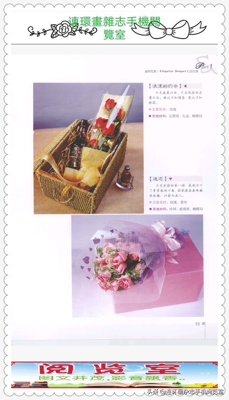 礼仪插花花篮的图片,礼仪花篮图片