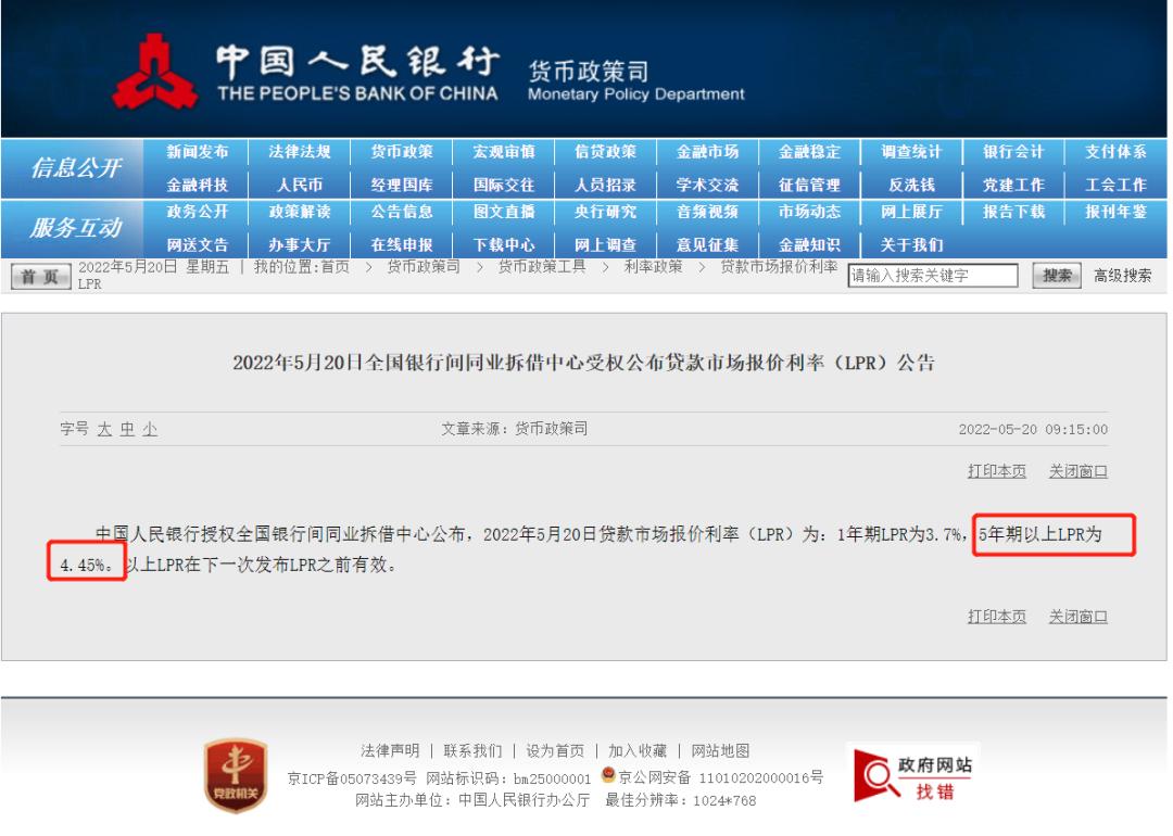 苏州今年房贷利率降了多少了,苏州房贷利率回调到4.9是真的吗