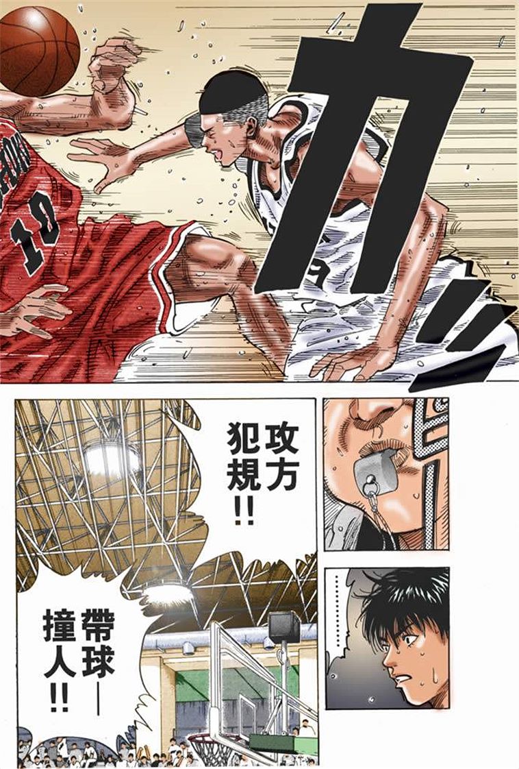 流川枫对战泽北漫画,流川vs泽北灌篮高手