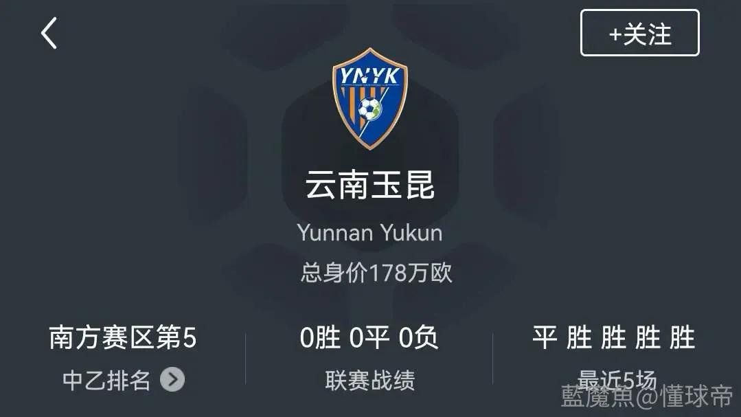 云南玉昆vs重庆铜梁龙赛程,玉昆足球对重庆铜梁比赛时间