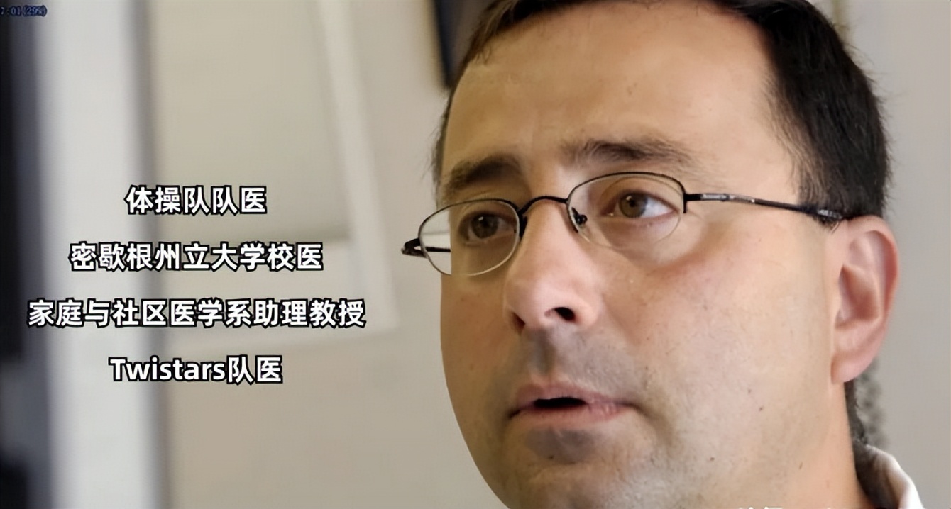 美国体操运动员性侵事件,美国体操前队医性侵案