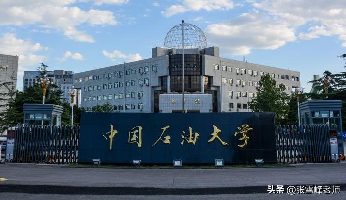 国字号大学怎么样,国家认可的国字号大学