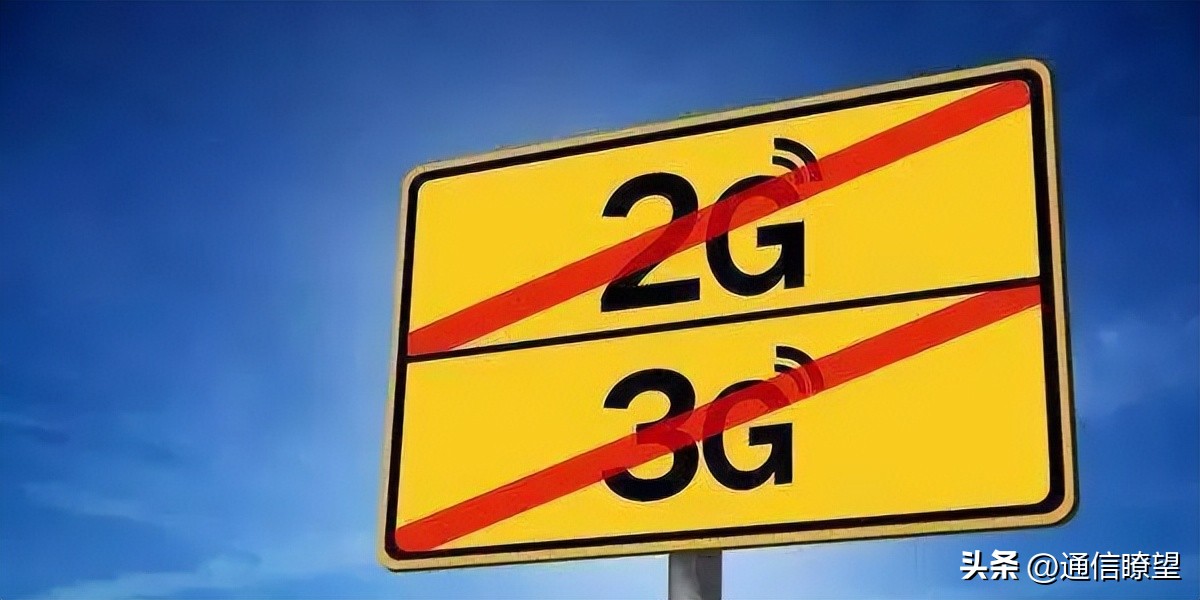 我们终要跟2G、3G说拜拜，为何不敞开怀抱拥抱5G?