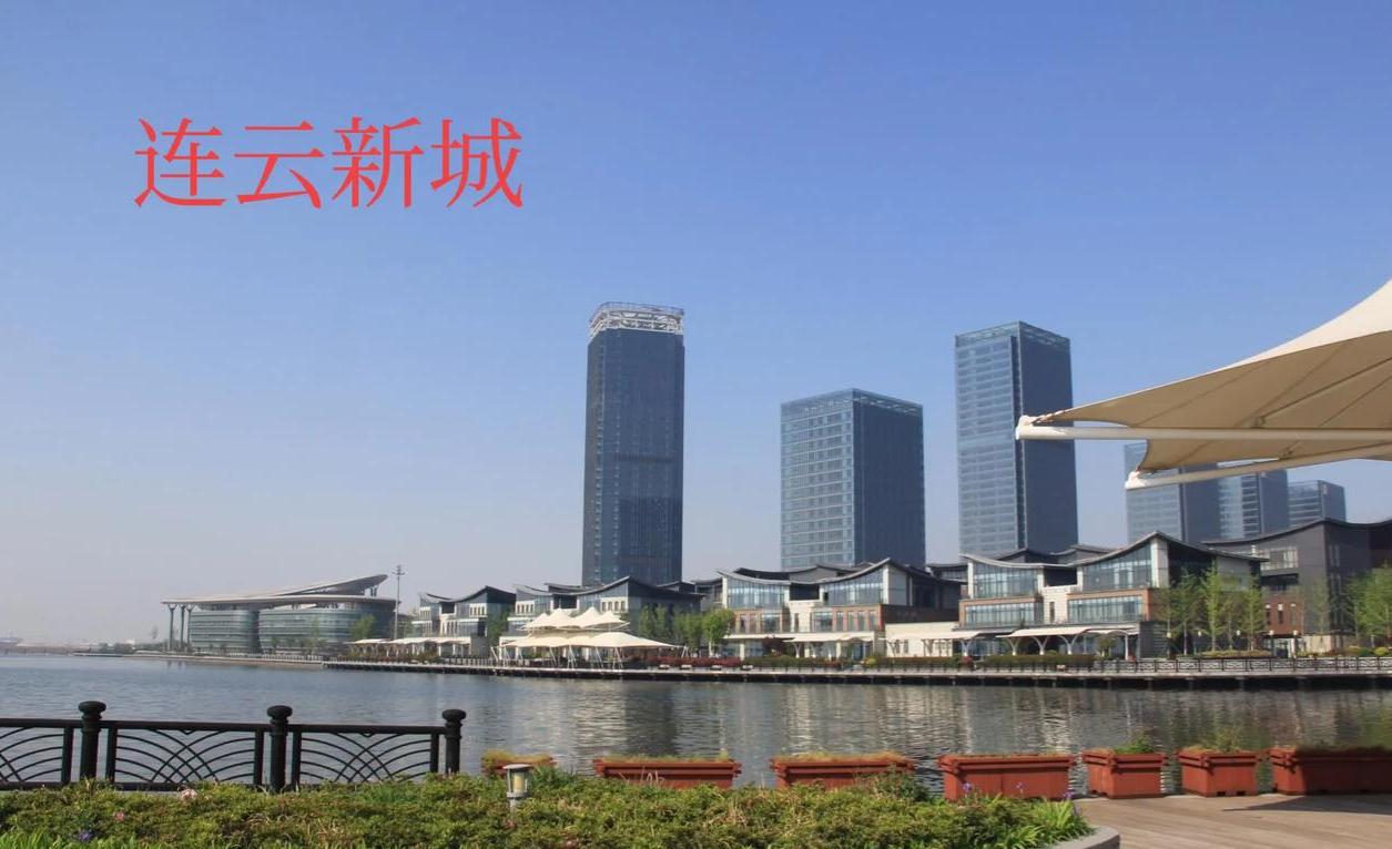 连云港城建水平,连云区南山片区规划