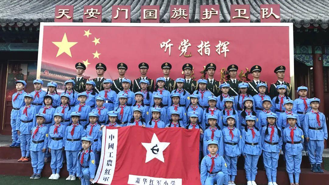 小学传承红色基因教育系列活动,小学红色文化育人