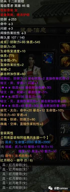 完美赤壁1-100,完美赤壁最强玩家