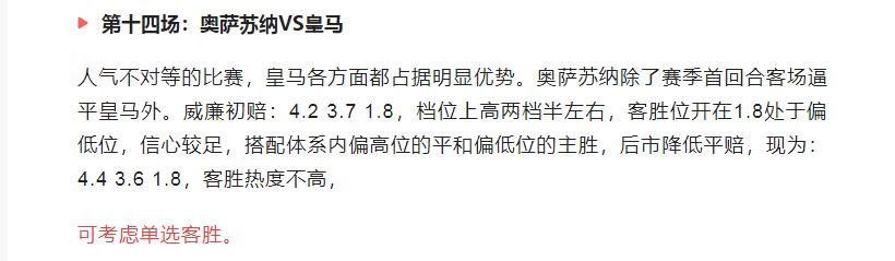 足球竞彩欧赔最新分析,今日足球竞彩推荐单场