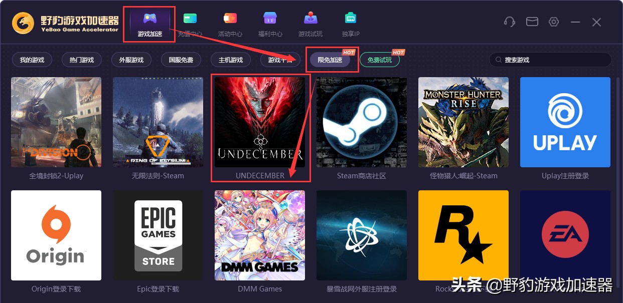 《十三月UNDECEMBER》游戏延迟高、卡顿、掉线怎么办？解决办法