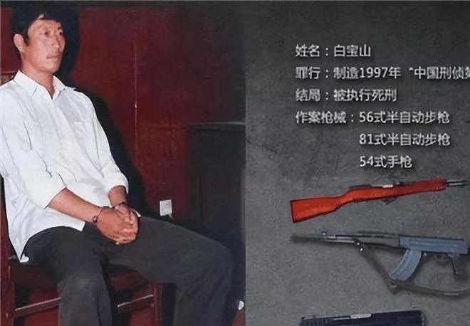 中国第一悍匪白宝山消亡史,分析白宝山一步步成为悍匪的历程