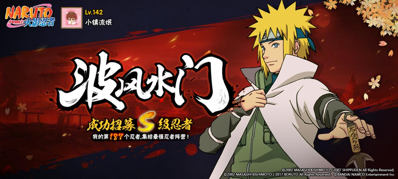 火影忍者大野木的真正实力,忍战大野木招募爆料