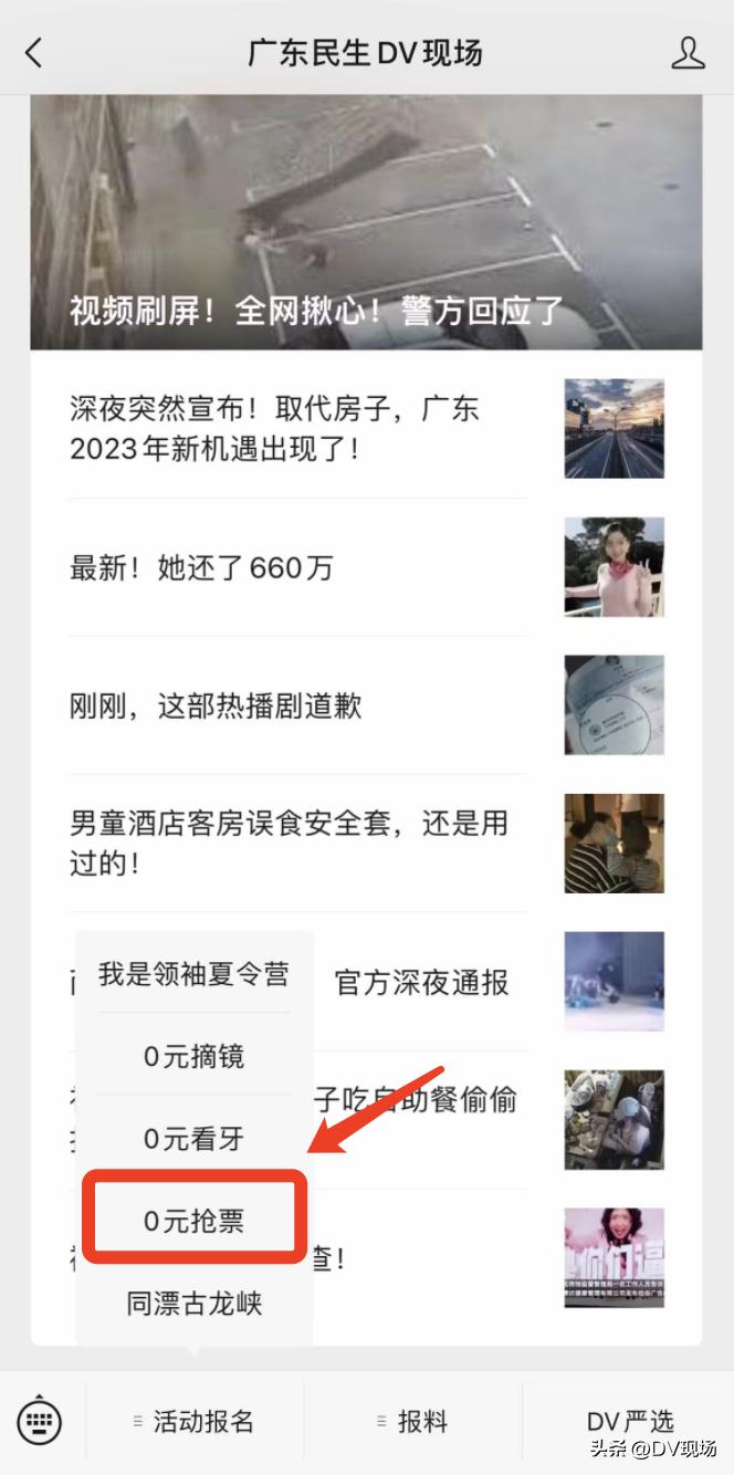 广东520有多少人领证,广东民政局520周末可以领证吗
