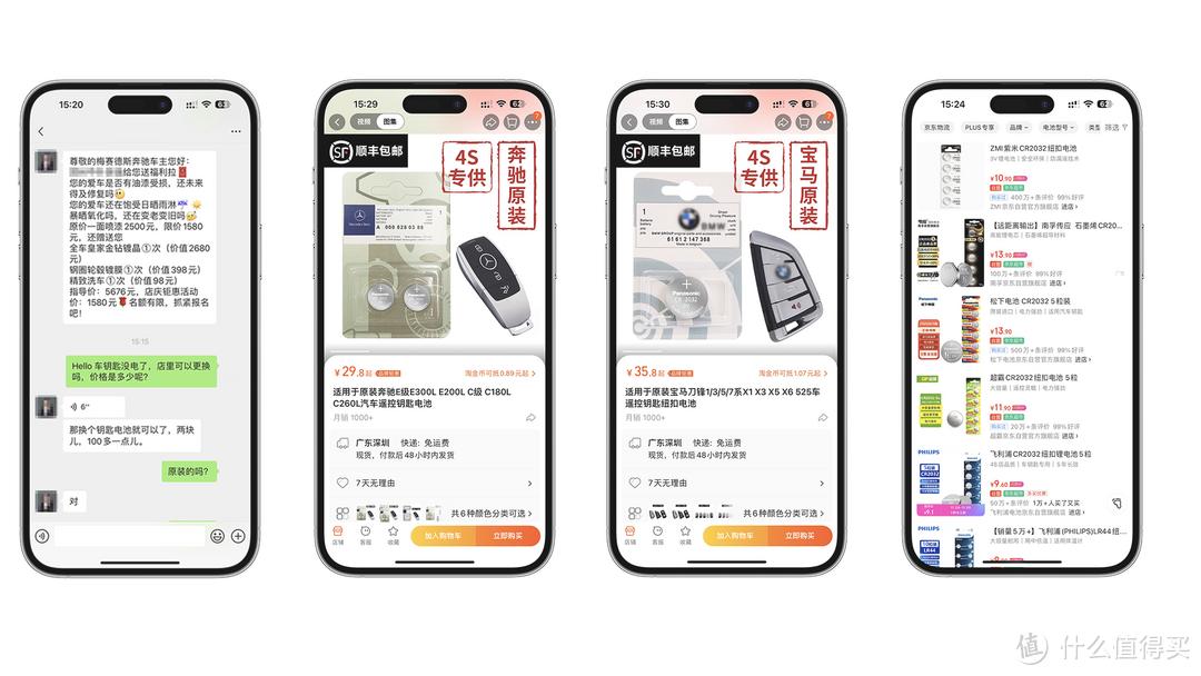 cr2032纽扣电池用于哪些车型,cr2032纽扣电池需要做哪些测试