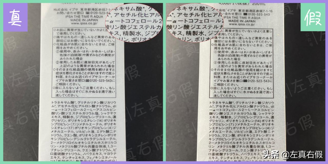 ipsa茵芙莎流金水怎么样,ipsa茵芙莎鎏金水乳鉴别