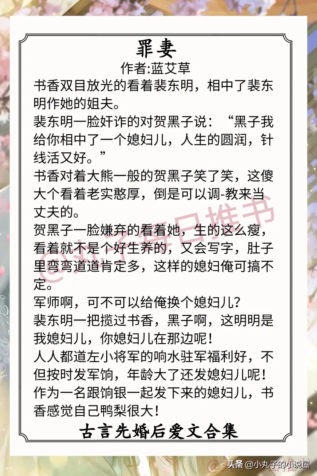 古言先婚后爱甜宠短篇小说,古言先婚后爱甜宠日常短篇