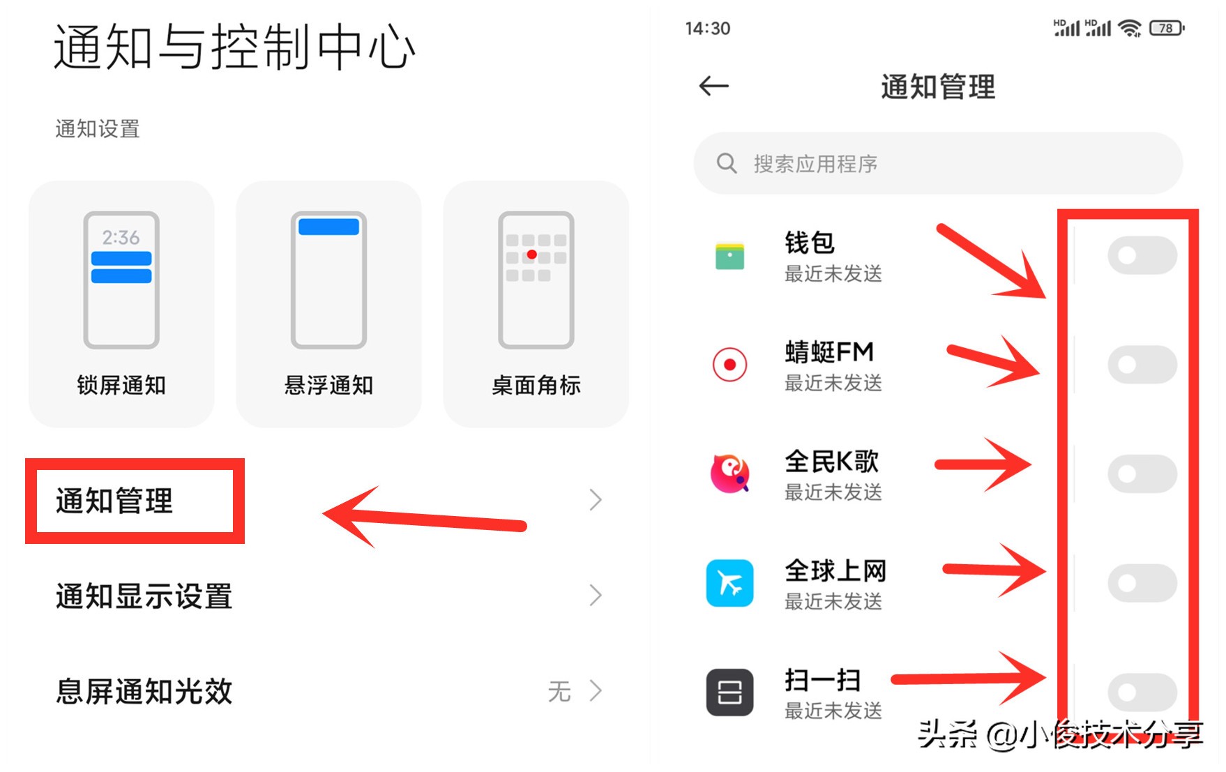 小米红米手机卡顿怎么彻底清理,红米note9pro出现卡顿怎么处理