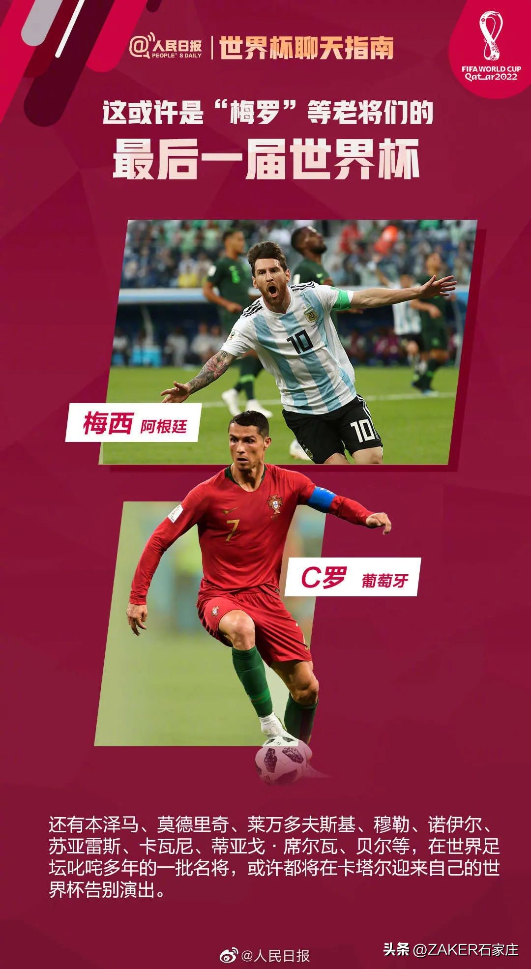 早新闻11.19|河北今冬是暖冬还是冷冬？第十四届社区运动会跳绳竞赛启动；“中国好人榜”发布！河北4人入选