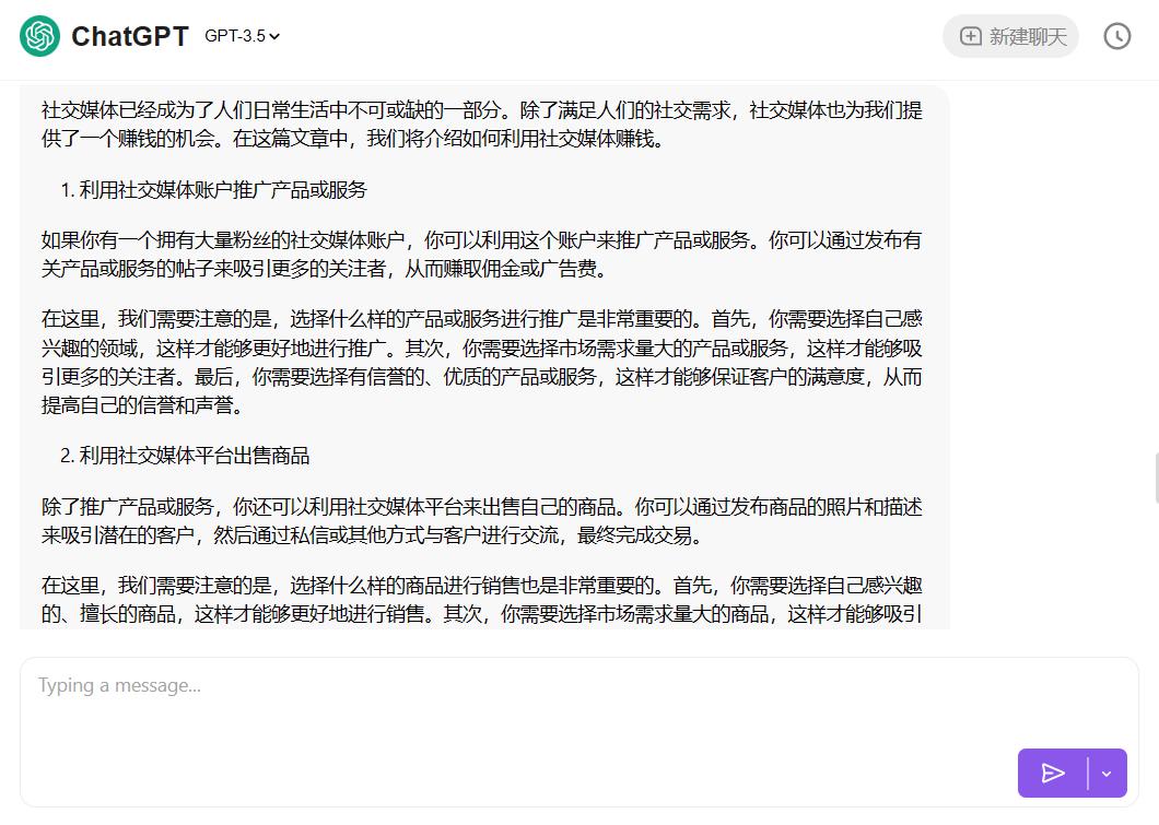 利用chatgpt盈利方案,如何用chatgpt创收