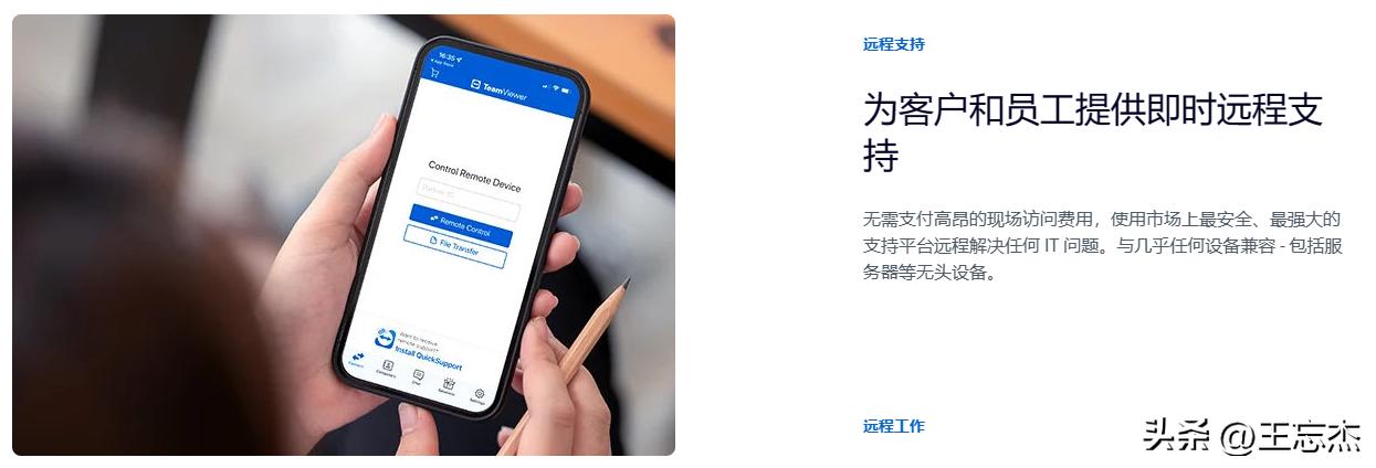 十大隐藏远程控制软件,电脑远程控制软件哪个最好用