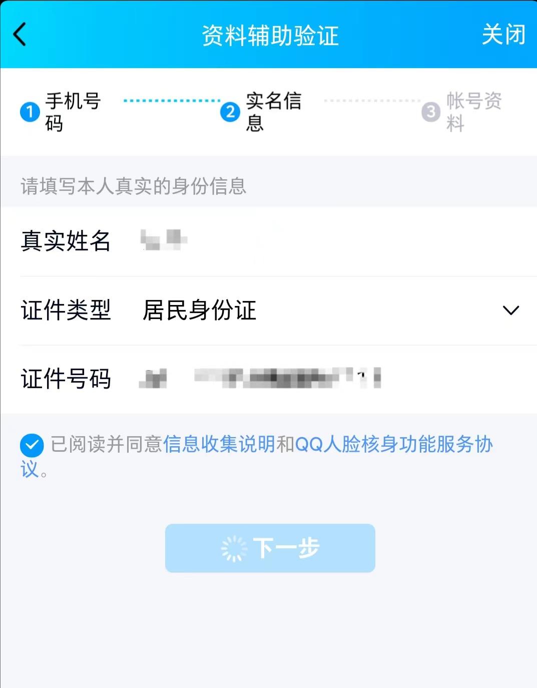 qq号现在为什么申诉不过来,qq号刚申诉完为何登录不了