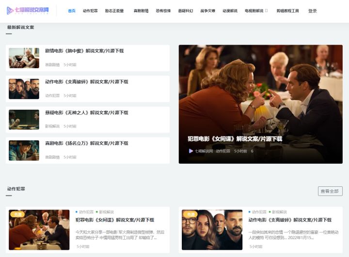 免费的小众神器,实用又冷门的软件